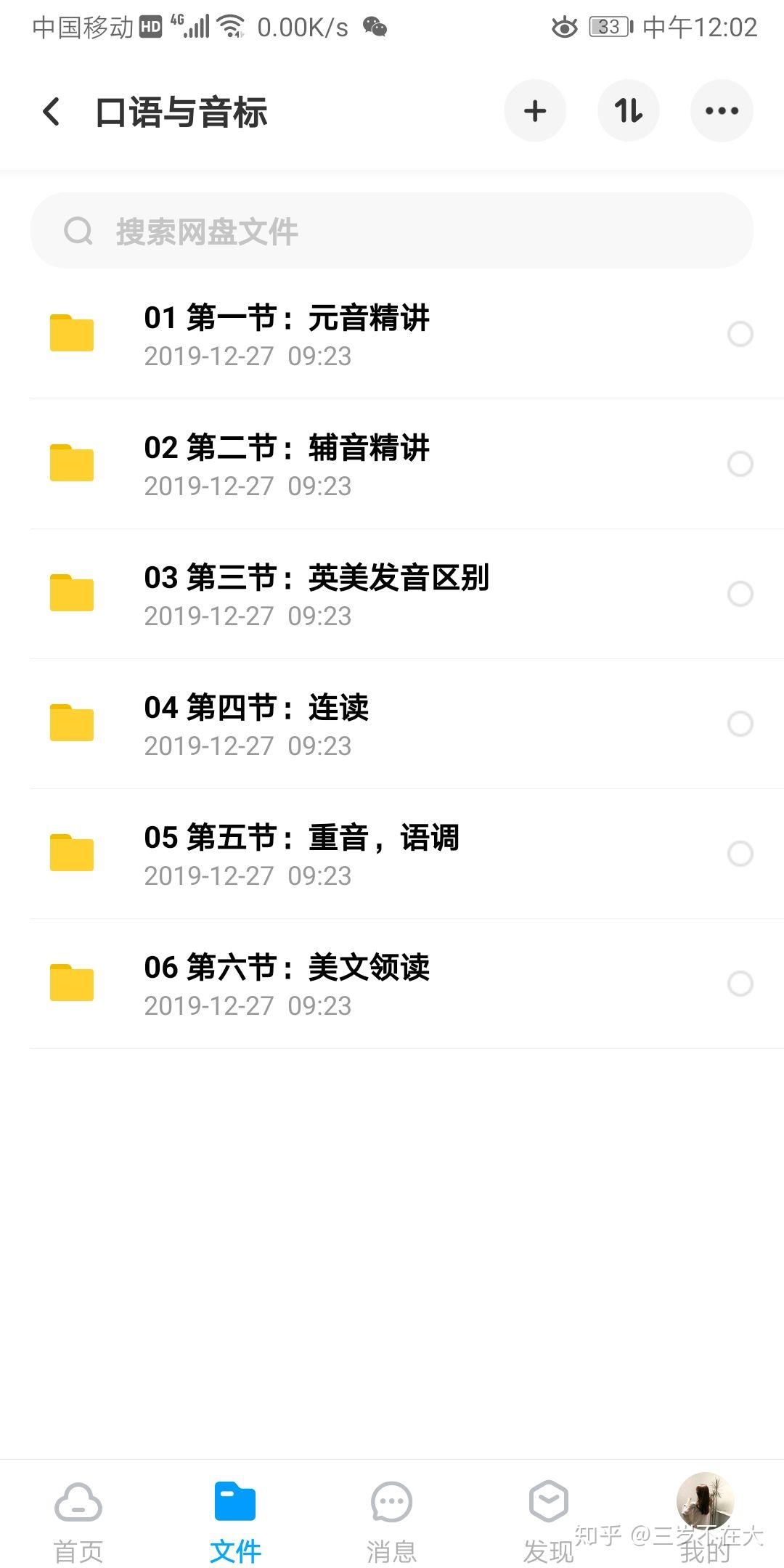 背新概念英语真的有用么?