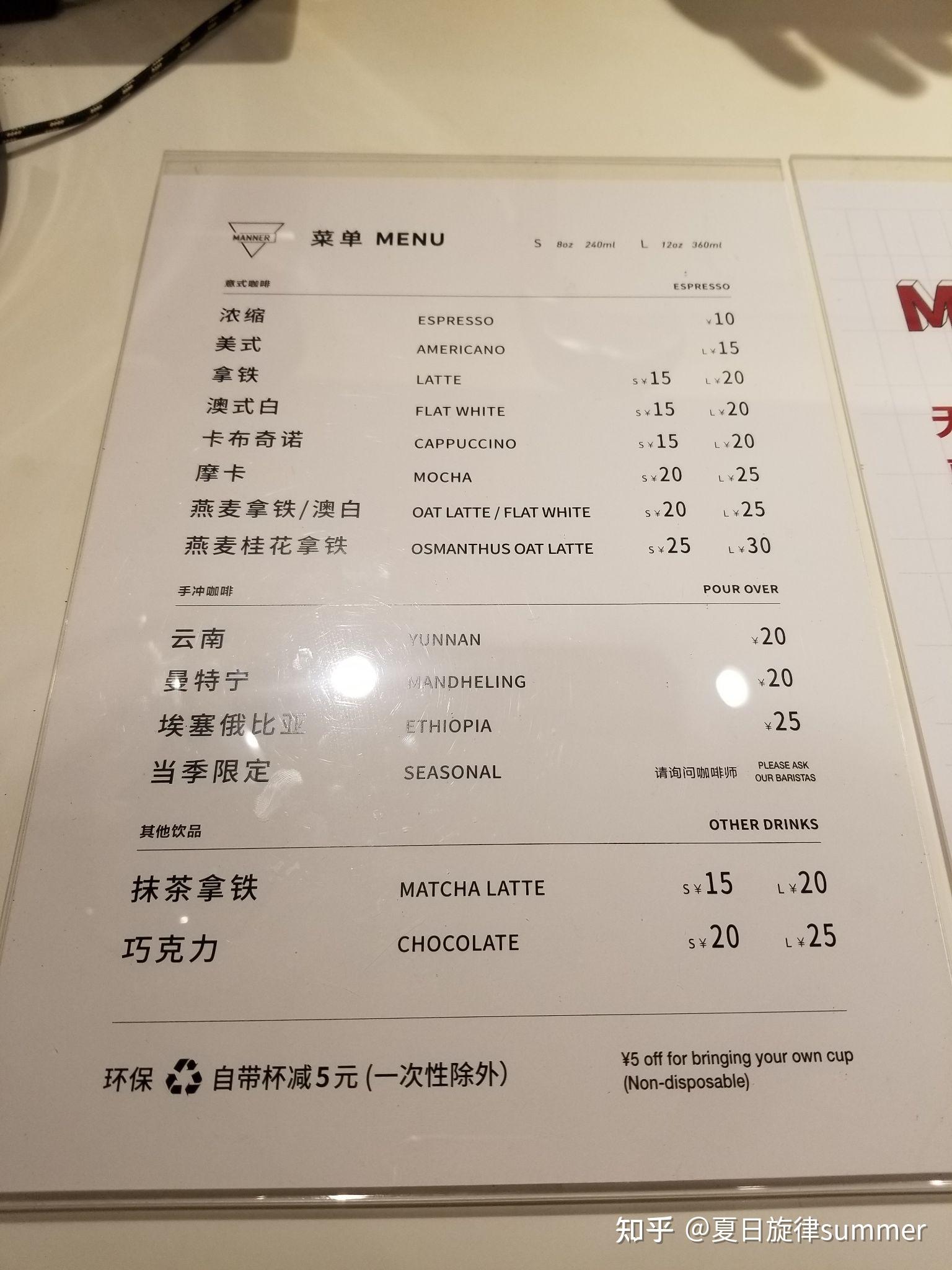 首次品尝北京全新咖啡品牌mannercoffee的感受