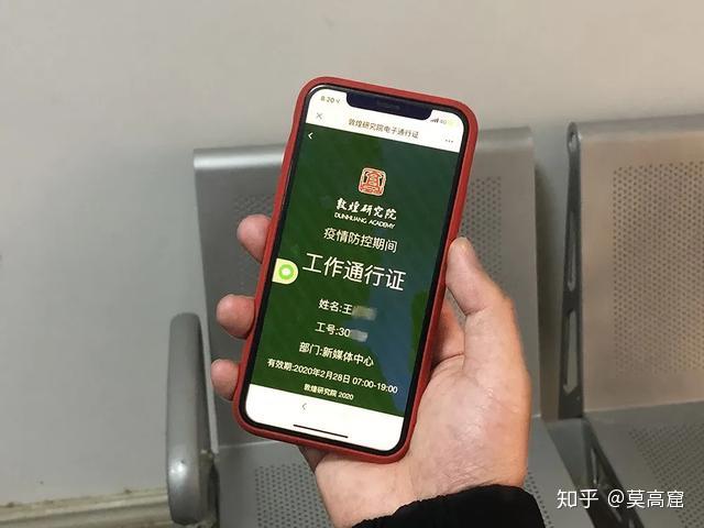 工作人员补充登记体温后即可提交信息获得当日电子通行证为加强人员