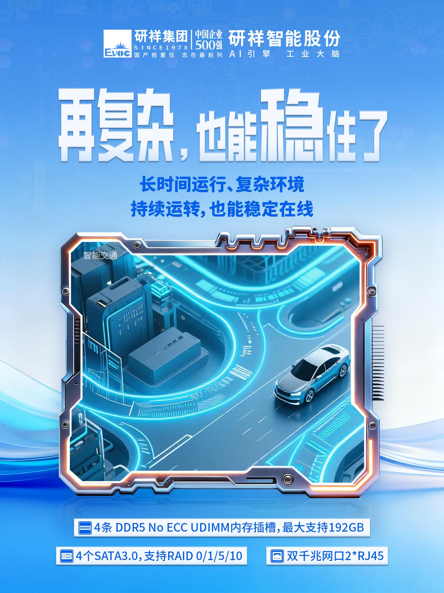 Ec0 R 研祥智能新品EC0-1831工业主板,让底层能力“一步到位” - 知乎