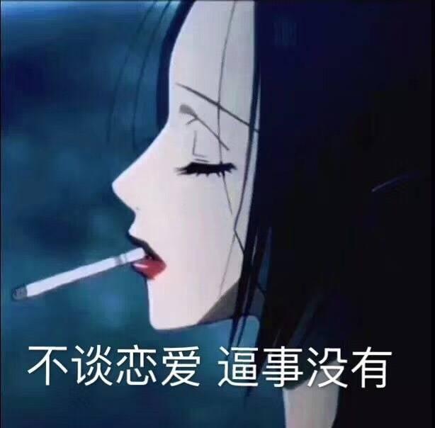 渣女文字头像图片