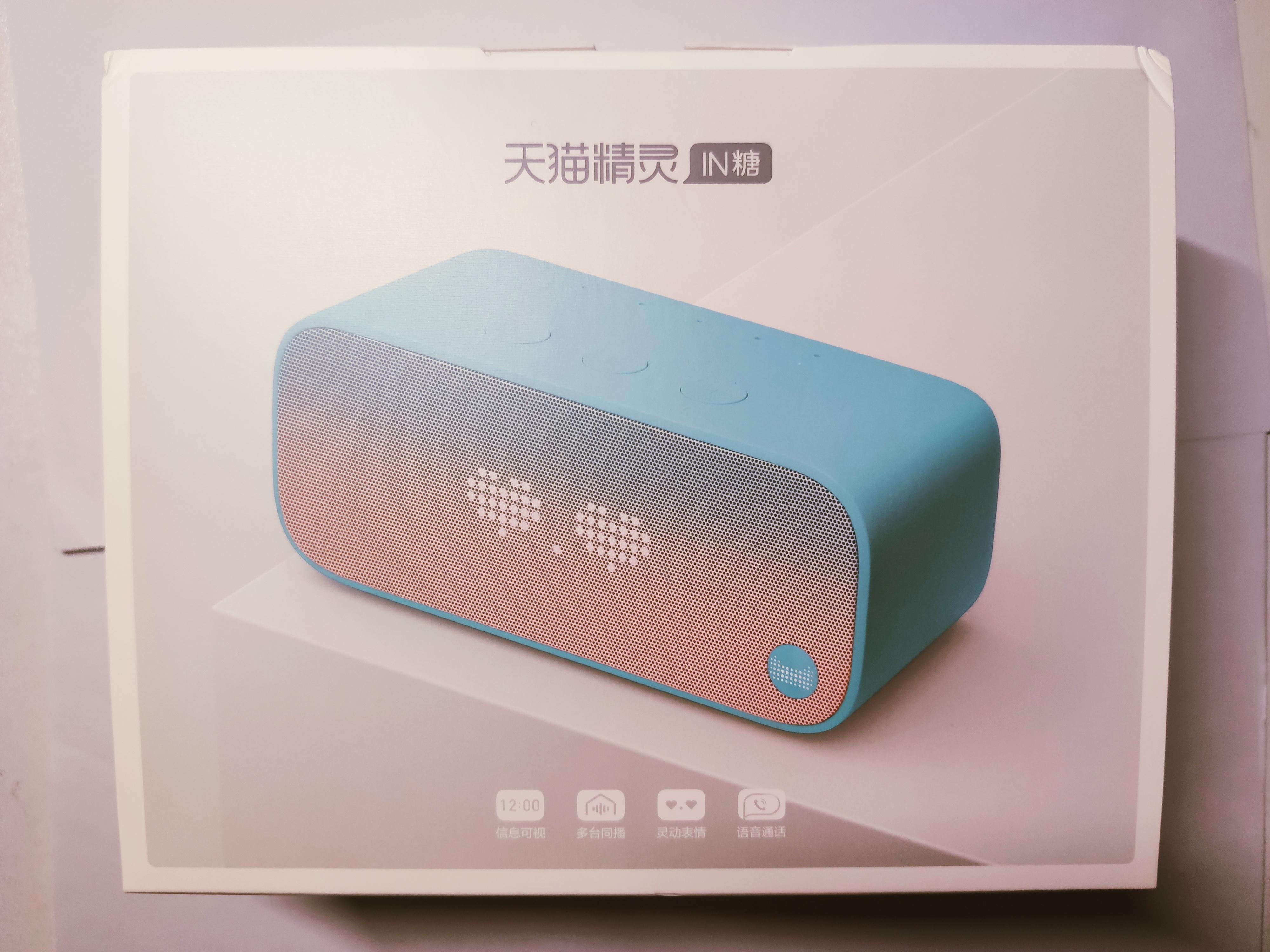 这个硬糖很in：天猫精灵硬糖体验 - 知乎