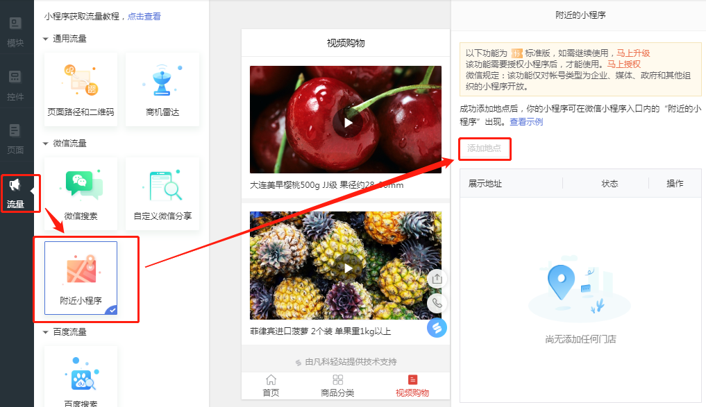 微信小程序模板大全