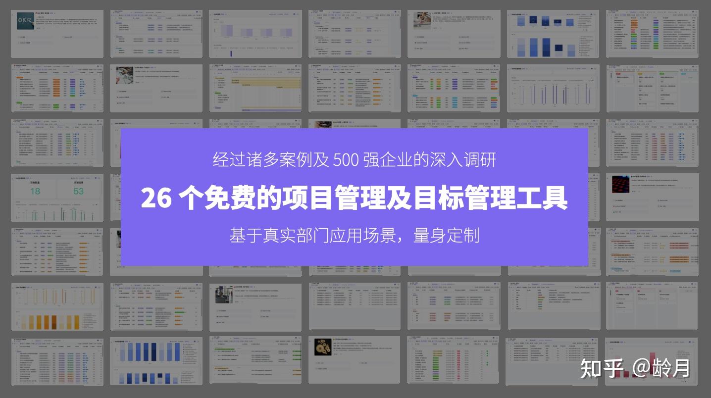 管人、管项目、管自己,3个步骤如何让项目管理执行效率提升200%? - 知乎