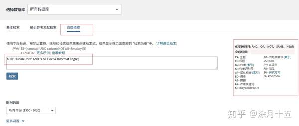 怎么使用Web of Science(WOS)查询大学某个学院(某个老师)的高被引论文(ESI)数 - 知乎