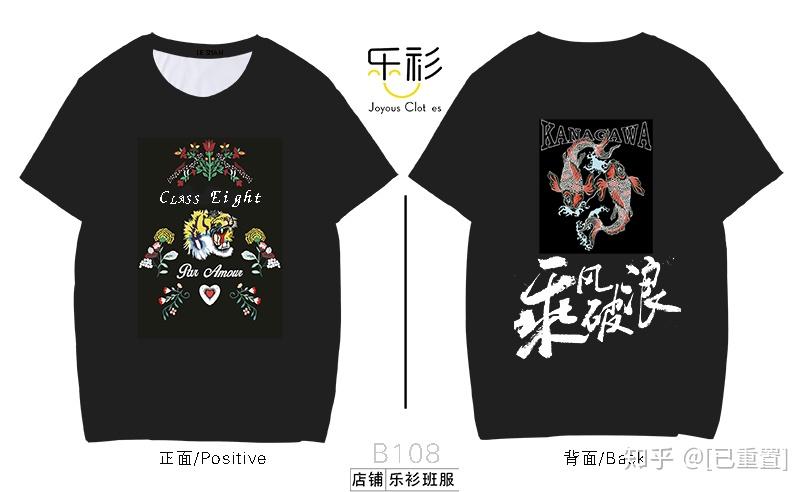 2020新款班服图案大全款式多样化黑白款班服