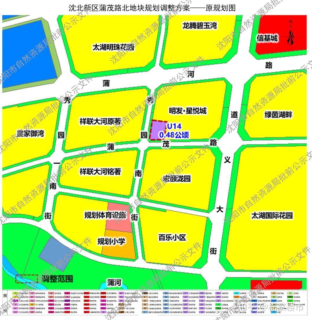 沈北新区2020规划图图片