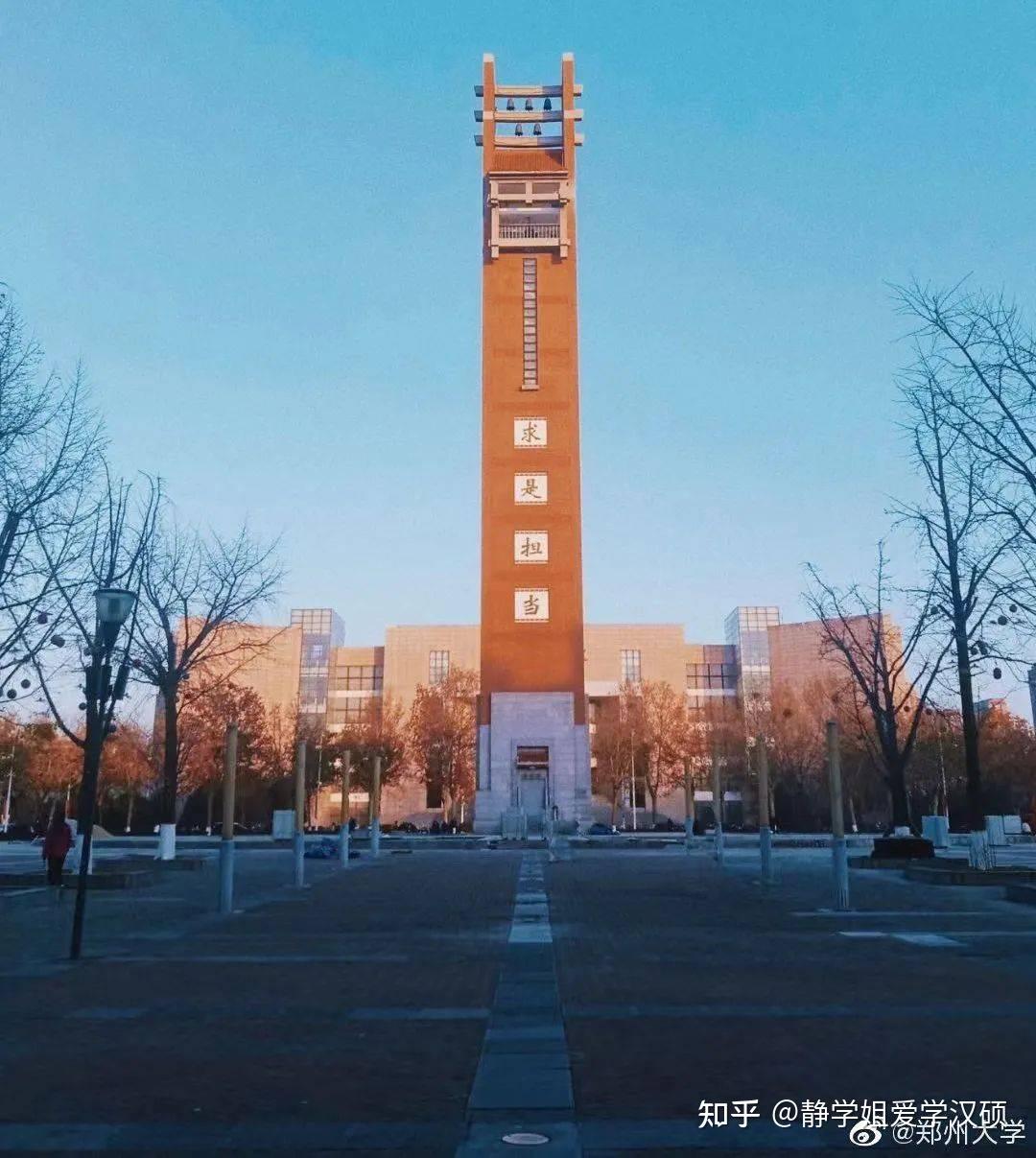 23院校介绍郑州大学倾全省之力打造的河南211院校独苗