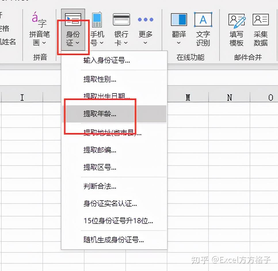为什么Excel自己嵌入了表格的图片别人打开是乱码 知乎