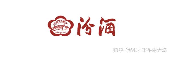 汾酒集团的酒怎么样?