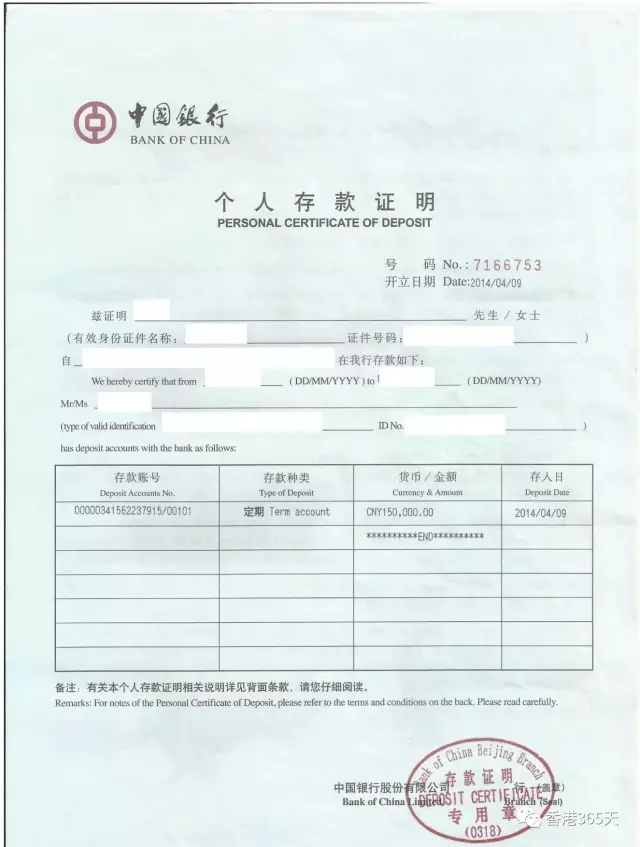 学生签办理之财产证明全攻略2019版