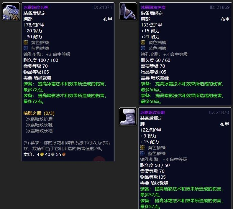 冰霜暗纹套装其中暗纹裁缝可以制作和月布裁缝
