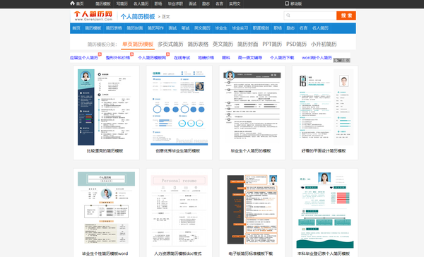 个人简历格式下载_个人简历格式下载_个人简历格式下载