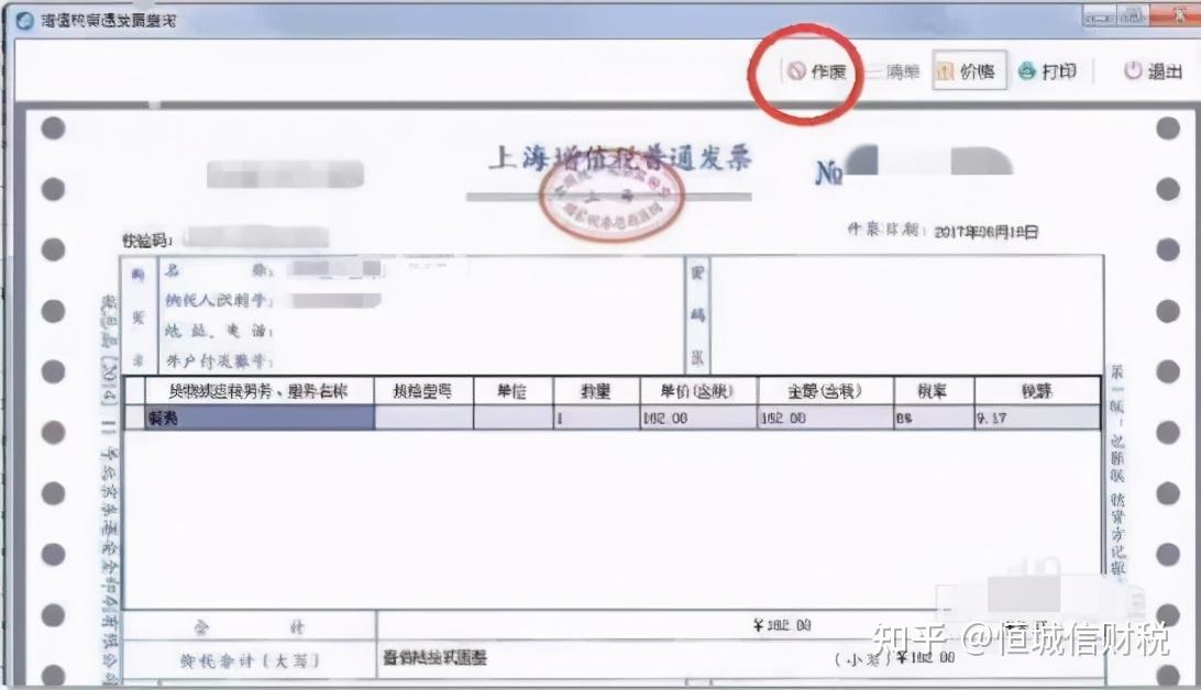 点击作废选项;第二步:等待开票信息清单界面,找到作废发票