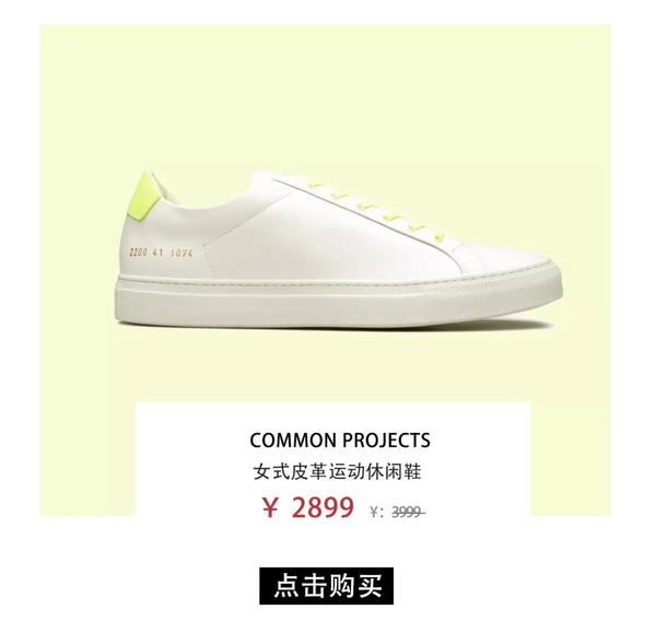 Common projects discount 知乎