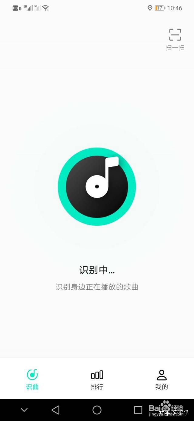 发现新的听歌识曲软件