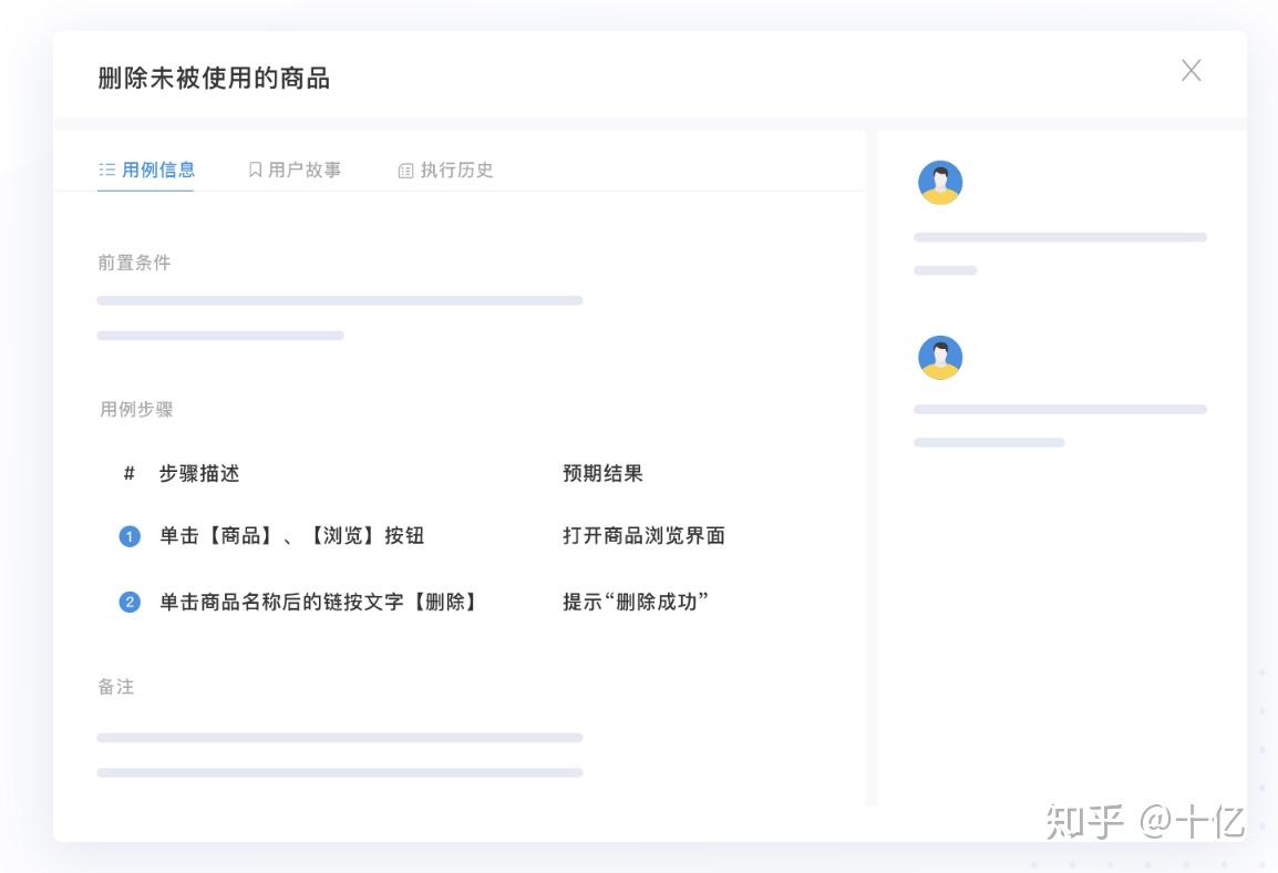 测试管理工具推荐 测试管理工具推荐