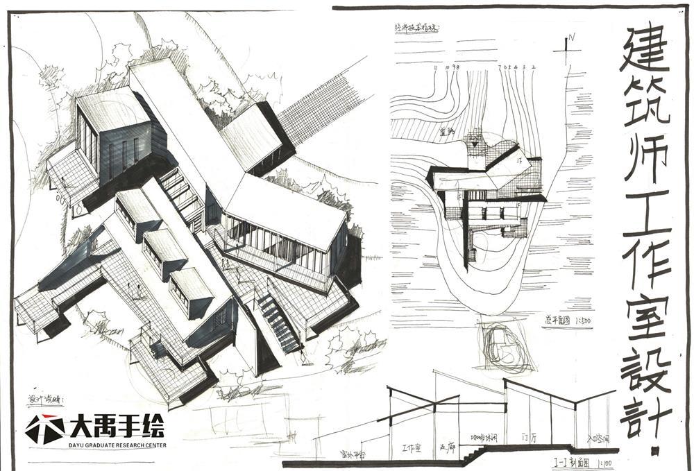 今日分享四建筑师工作室大禹手绘建筑快题优秀作品欣赏