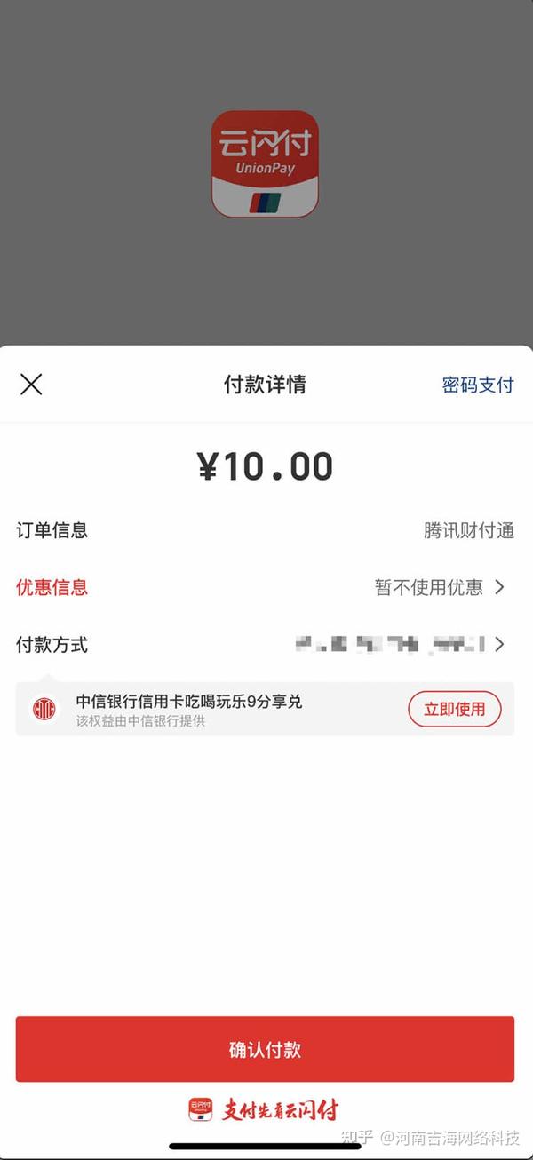 如何开通微信支付功能_微信如何开通支付功能_闲鱼怎么开通微信支付功能