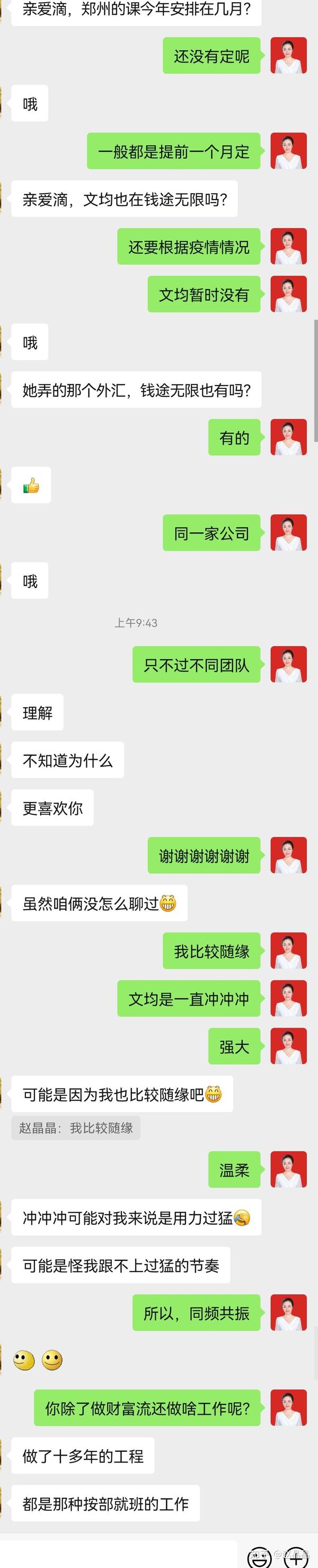 【吸引力法则见证】同频相吸 知乎 4264