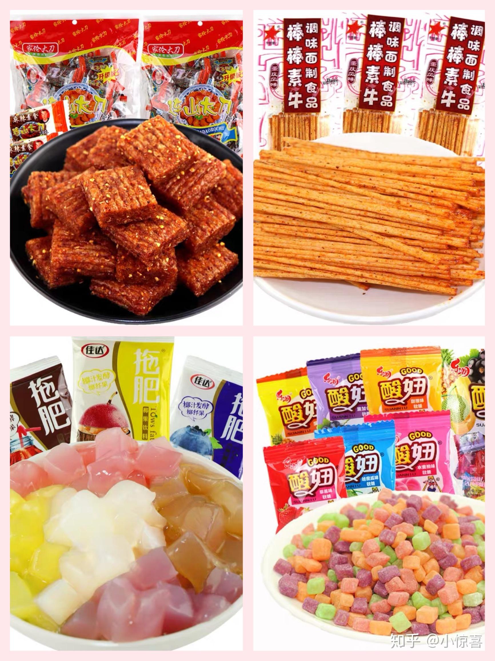 8090后怀旧零食清单,欢迎补充!