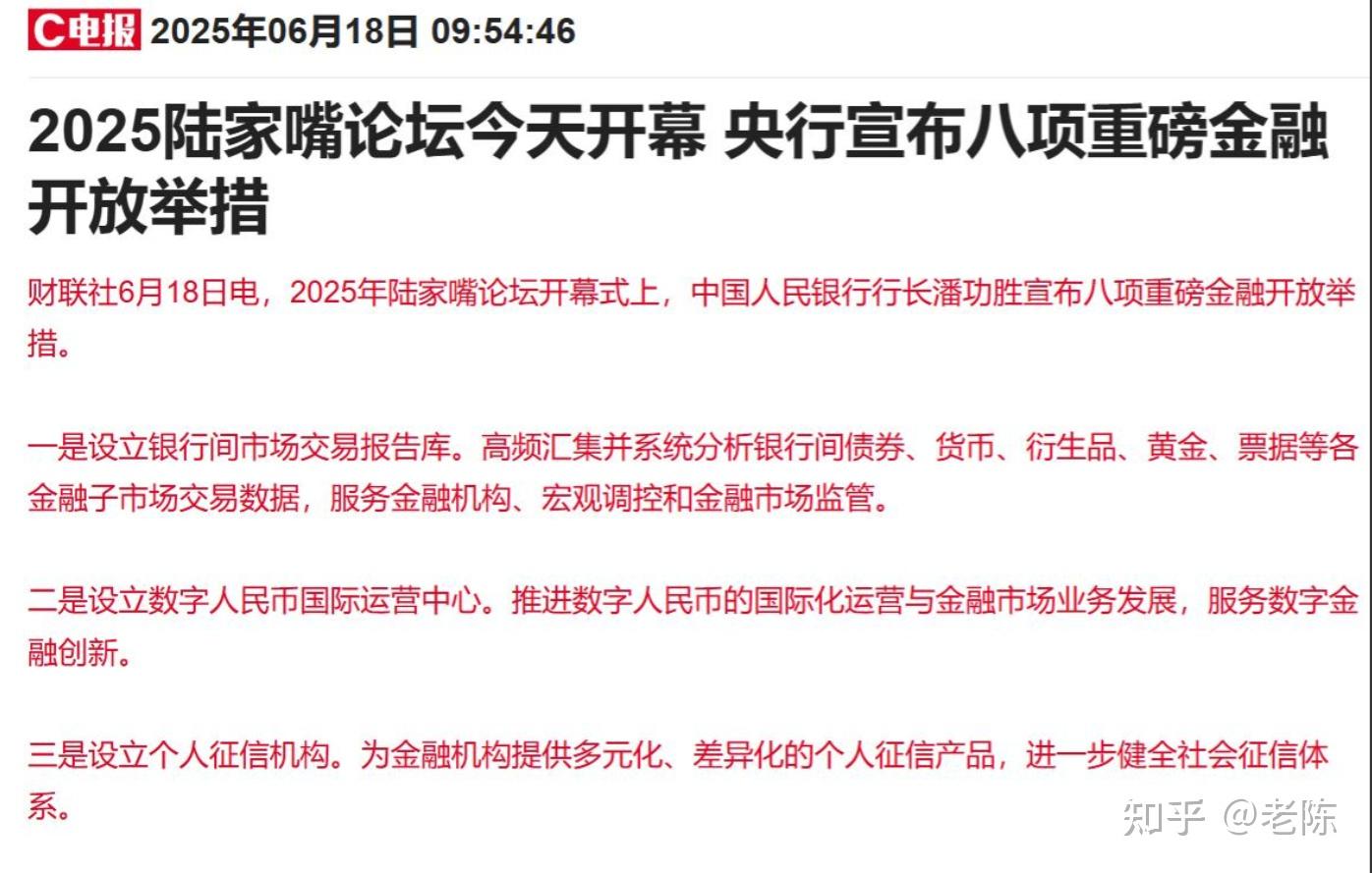 2025年6月18日A股午评:刚刚,证监会最新消息!不出意外的话,午后市场会这样走! - 知乎