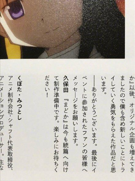 对 魔法少女小圆 动画第二季 你有什么期待 涼宮緑的回答 知乎