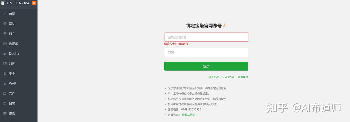 【甲骨文云】永久免费云服务器注册及配置教程