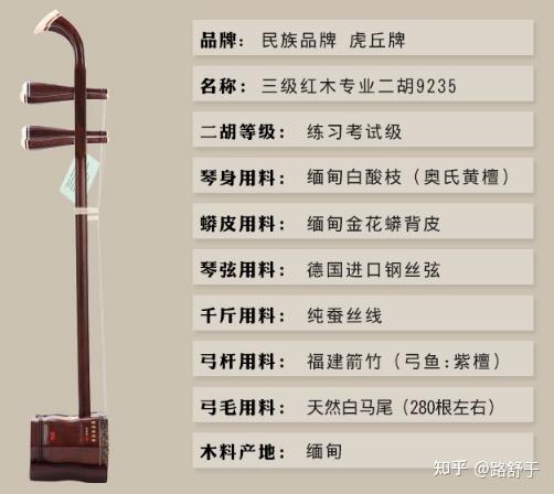 2022初学者二胡如何选购二胡什么牌子好入门二胡相思鸟星海虎丘敦煌