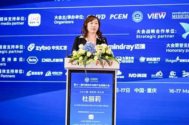 由研究员,东方海洋(北京)医学研究院院长张贺秋主持.