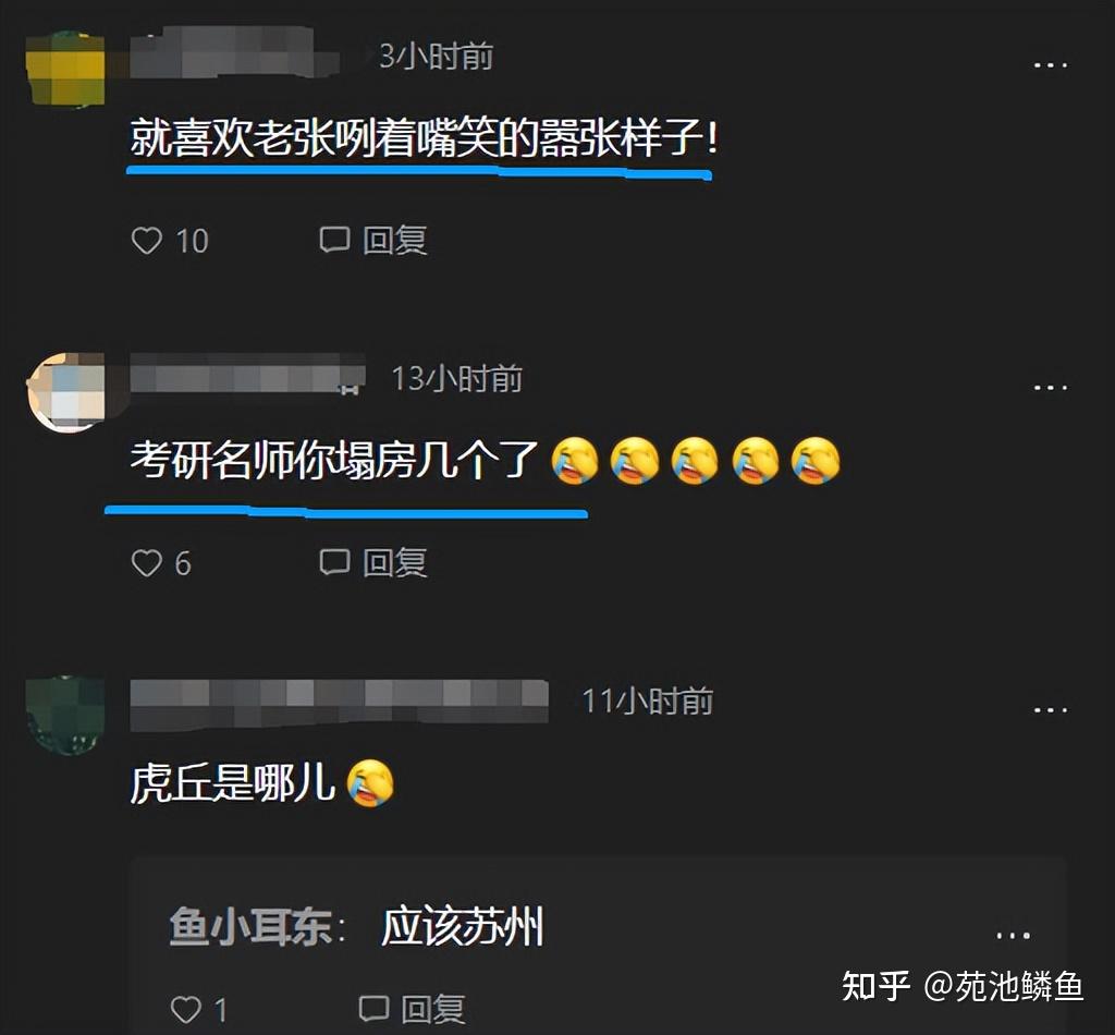 他們則可以化身鍵盤俠,在評論區裡盡情輸出自己以前想說而不敢說的話