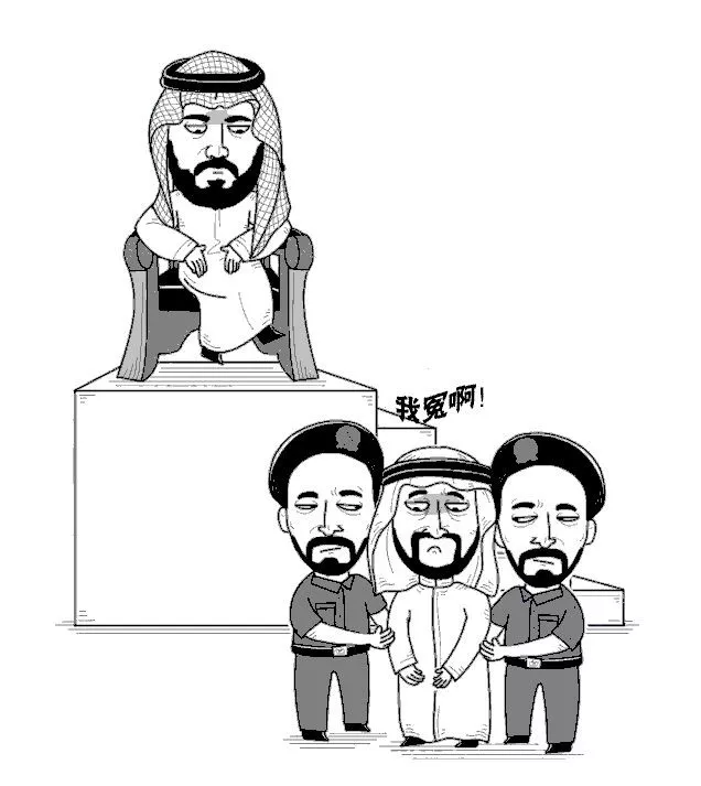 沙特王子头像图片
