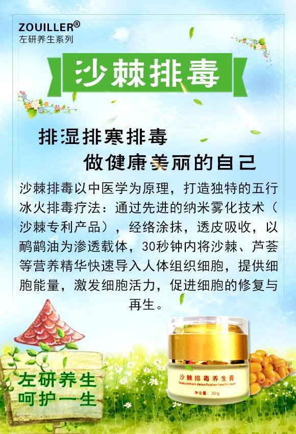 脾虚之沙棘排毒