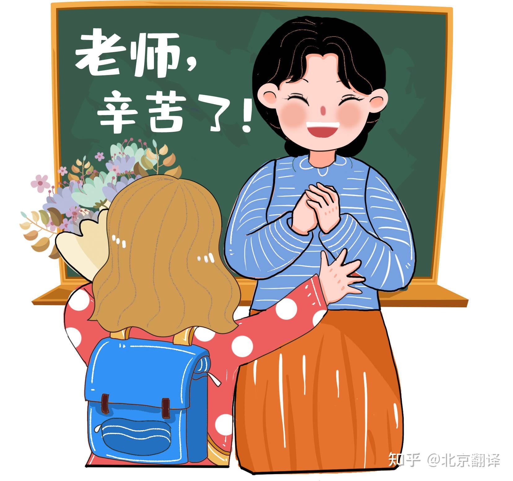 9-10-best-wishes-to-teachers