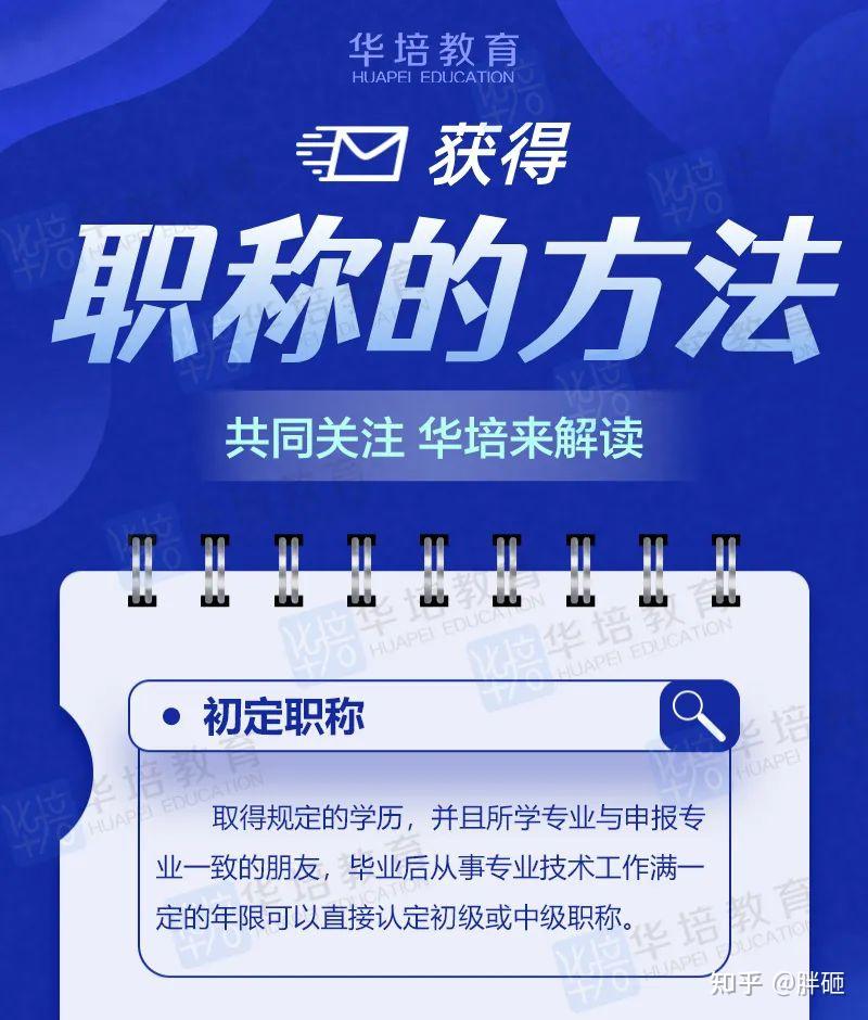 以考代评的副高职称能考哪些?其中有一种最好考 - 知乎