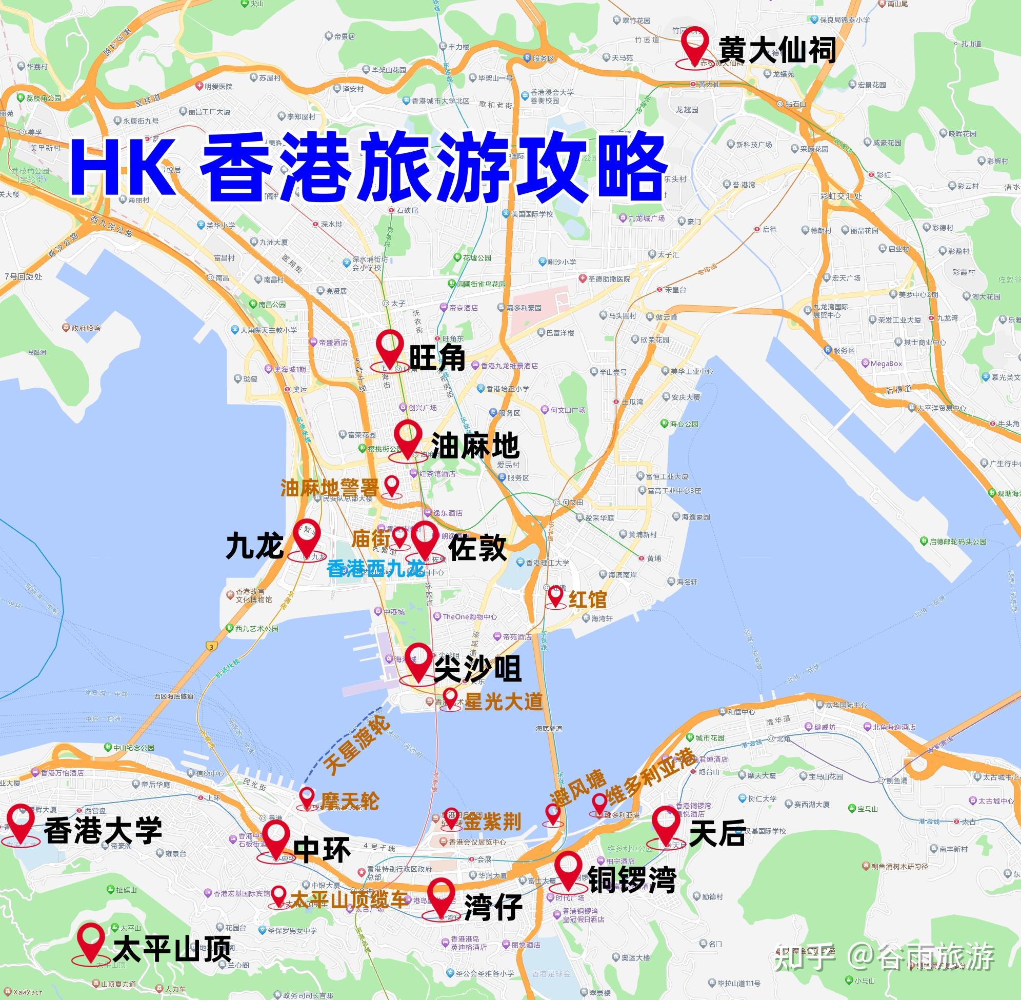 香港旅游攻略