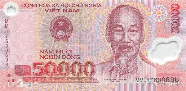 500000越南盾图片