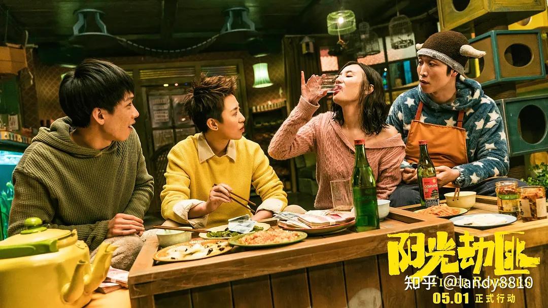 马丽,宋佳,老虎文文领衔主演,张海宇,谢锐韬主演的《阳光劫匪》剧照
