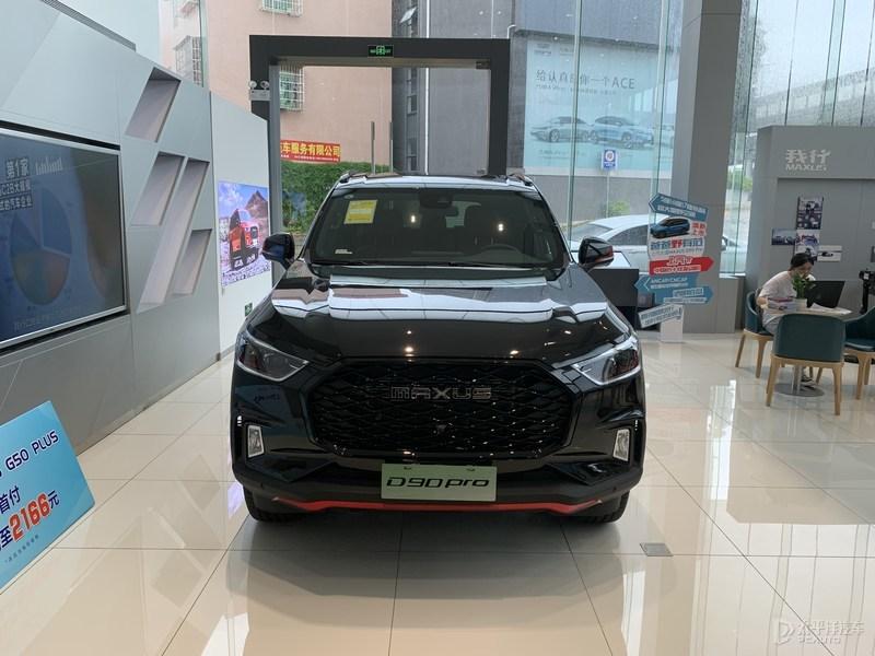 新款上汽大通d90pro已到店搭载全新车机系统