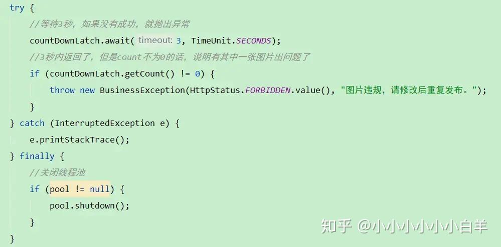countdownlatch，countdownlatch await方法