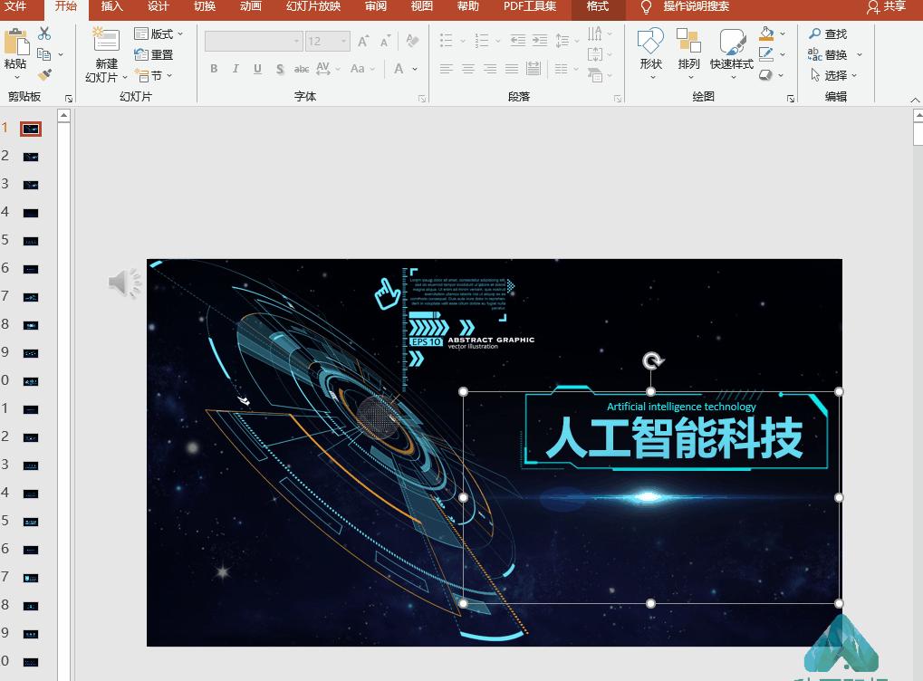 一次性教你学会3个惊艳且实用的PPT光效动画!百万级大神都在用! - 知乎
