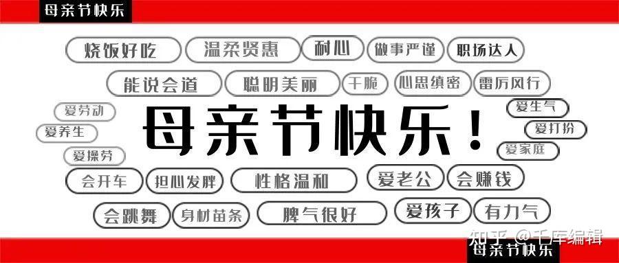 母亲节创意海报 | 世界无法掌握,但我妈只偏心我(母亲节海报手工制作图片)