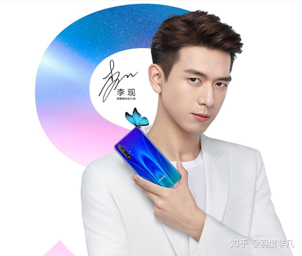 李现代言荣耀20系列再添新成员麒麟810配合20w快充