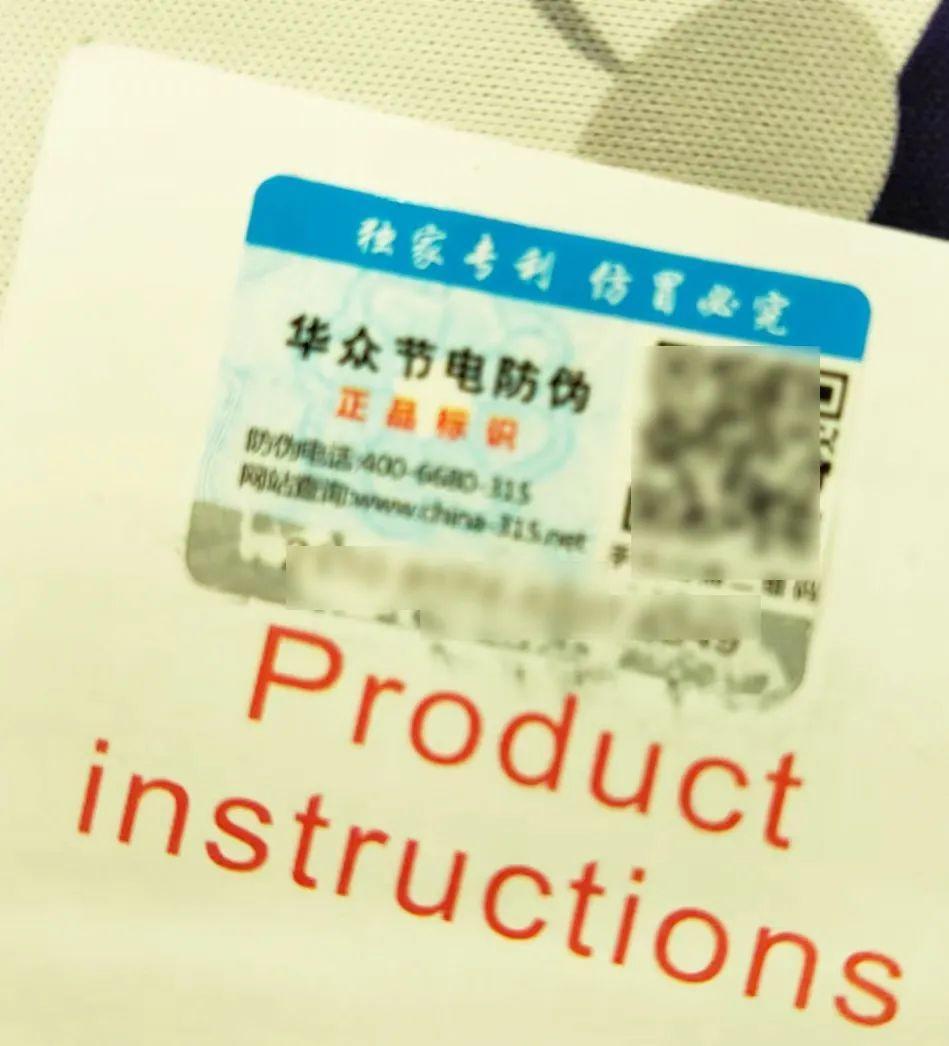你天天见到的315防伪标签,压根就不防伪 - 知乎