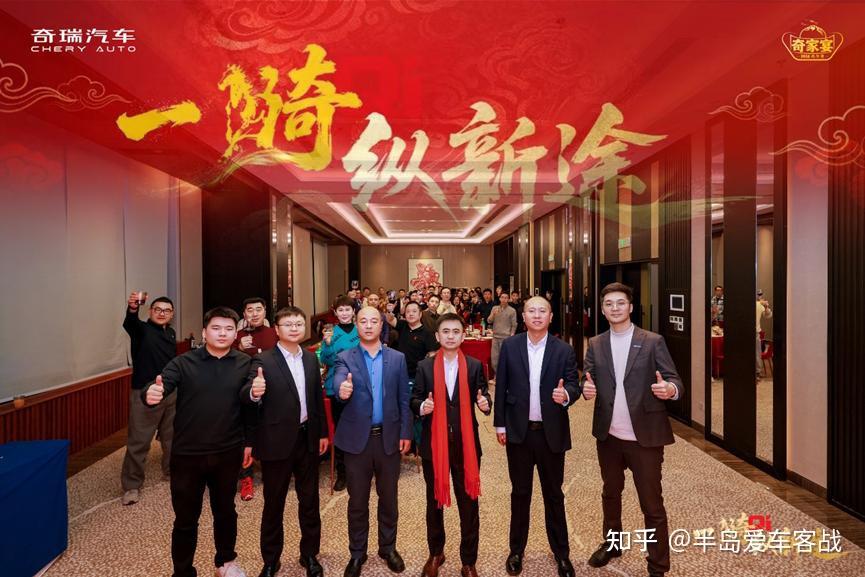 道道都是真功夫!2026奇瑞家宴硬核交卷