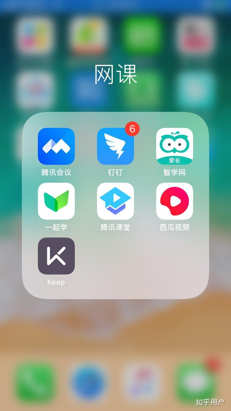 上网课用的都是什么软件