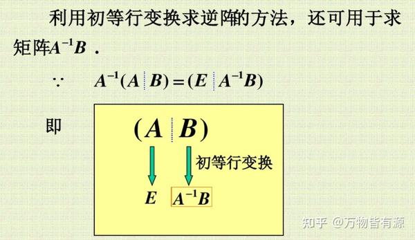 矩阵等价与方程组同解的关系 - 知乎