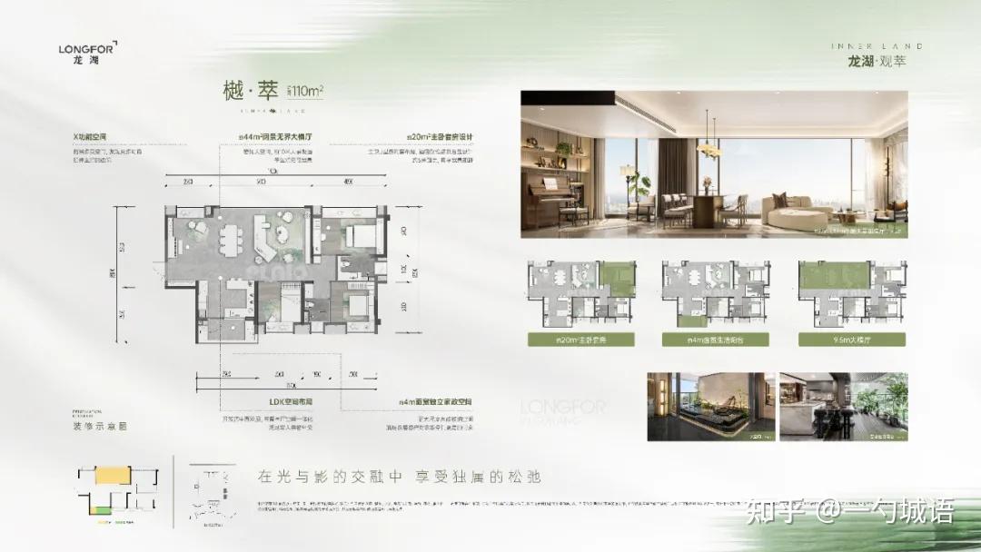 均有不错面宽,贵阳云岩三马龙湖观萃户型简析|城语户型 - 知乎