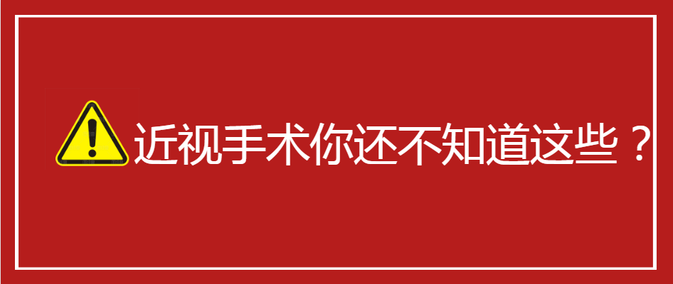 近視眼手術到底該不該做?哪種手術方式最好 - 知乎