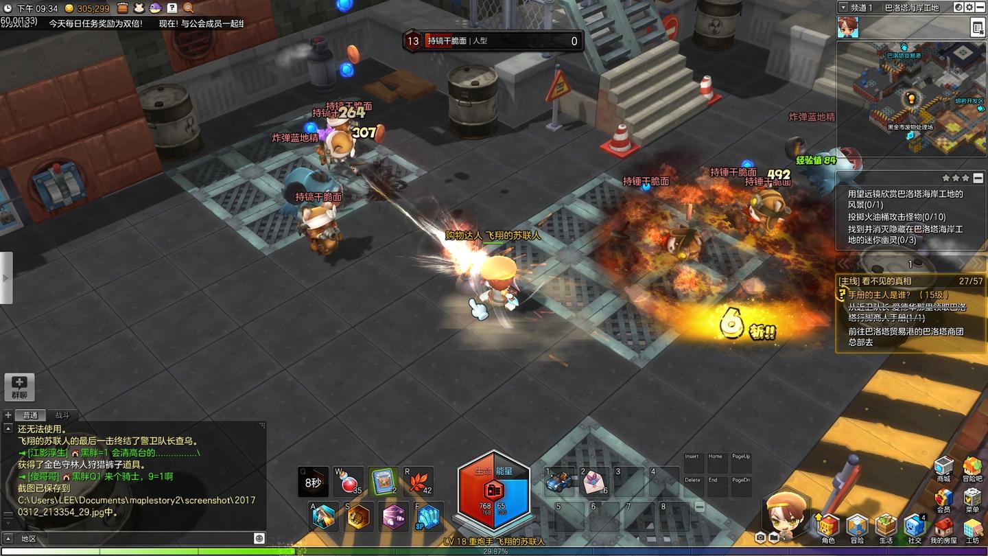 从旧时代到新时代的传承：有趣耐玩的《冒险岛2》 - 知乎